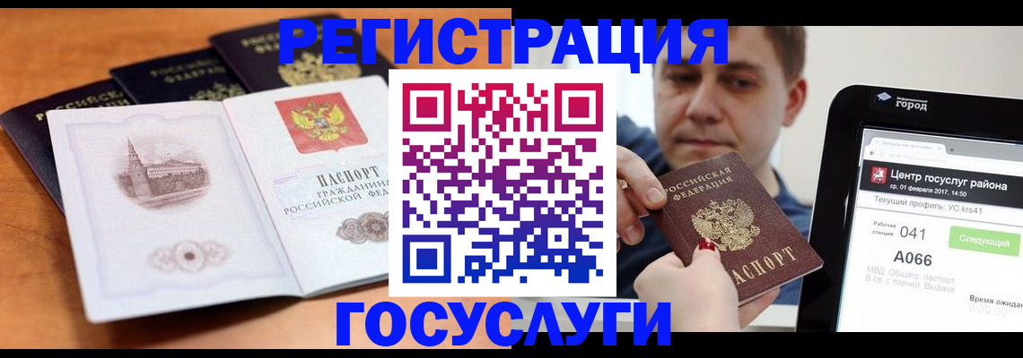 временная регистрация в Аксае