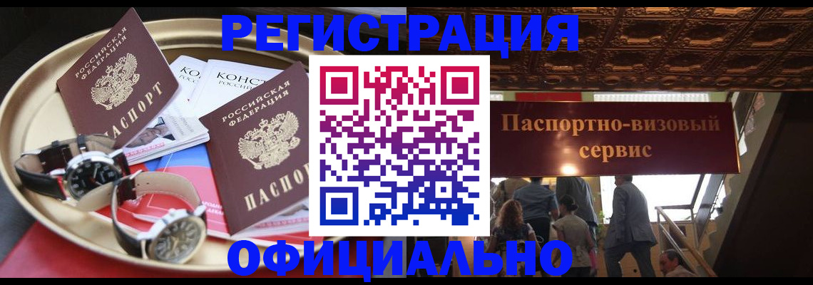 временная регистрация адрес в Аксае